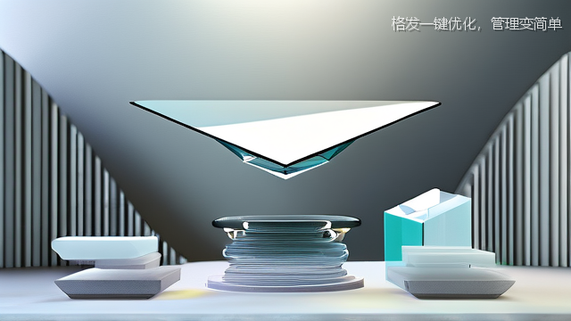 格发一键优化，管理变简单